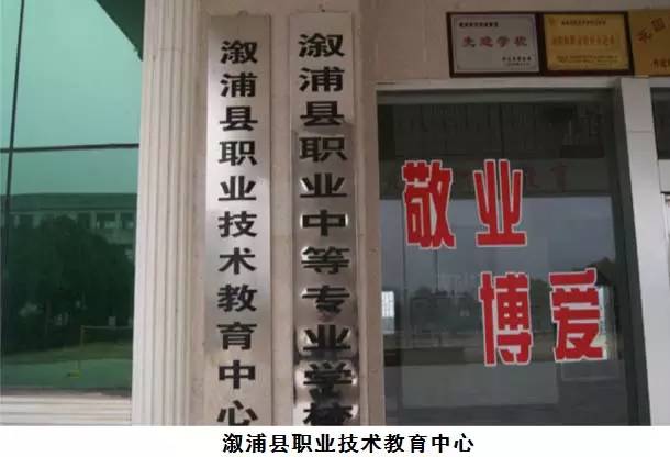 溆浦職中 溆浦職中